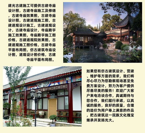 園林古建施工廠產(chǎn)品報(bào)價(jià) 榮藝 在線咨詢 園林古建施工廠