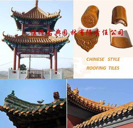 琉璃瓦與順發園林綠化工程的完美融合